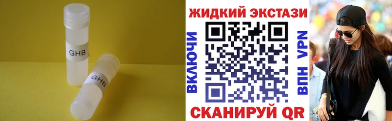 где купить наркоту  Сургут  мега зеркало  Бутират жидкий экстази 