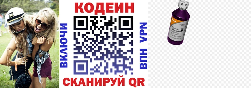 Кодеин напиток Lean (лин)  купить   Сургут 