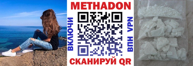 МЕТАДОН кристалл  Сургут 